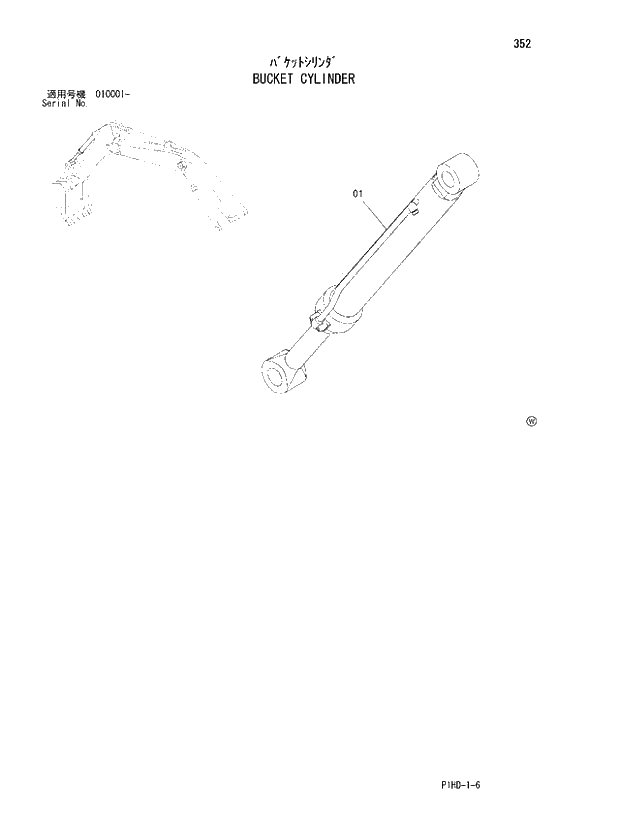 Схема запчастей Hitachi ZX250 - 352 BUCKET CYLINDER. FRONT-END ATTACHMENTS(MONO-BOOM)