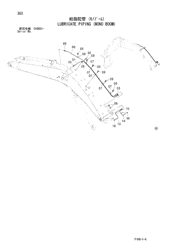 Схема запчастей Hitachi ZX230LC - 353 LUBRICATE PIPING (MONO BOOM). FRONT-END ATTACHMENTS(MONO-BOOM)