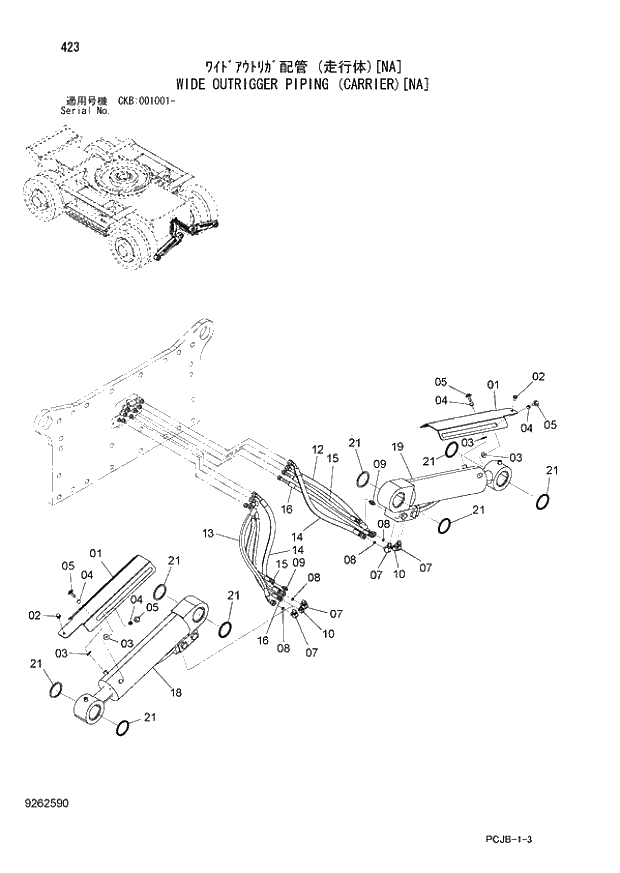 Схема запчастей Hitachi ZX210W-3 - 423 WIDE OUTRIGGER PIPING (CARRIER)(NA)(CKB 001001 -). 06 OUTRIGGER PARTS