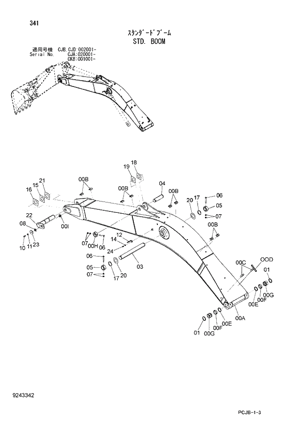 Схема запчастей Hitachi ZX210W-3 - 341 STD. BOOM (CJA 020001 - CJB - CJB CJD 002001 - CKB 001001 -). 03 FRONT-END ATTACHMENTS(MONO-BOOM)