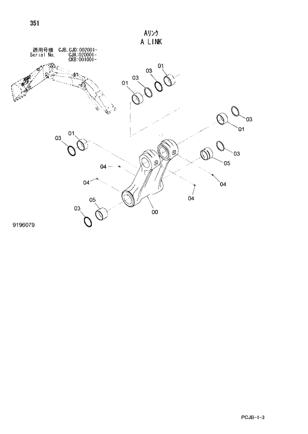 Схема запчастей Hitachi ZX210W-3 - 351 A LINK (CJA 020001 - CJB - CJB CJD 002001 - CKB 001001 -). 03 FRONT-END ATTACHMENTS(MONO-BOOM)