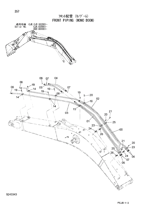 Схема запчастей Hitachi ZX210W-3 - 357 FRONT PIPING (MONO BOOM) (CJA020001- CJB- CJB CJD002001-CKB001001 -). 03 FRONT-END ATTACHMENTS(MONO-BOOM)