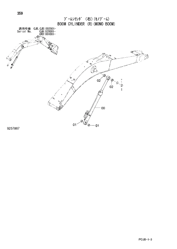 Схема запчастей Hitachi ZX210W-3 - 359 BOOM CYLINDER (R)(MONO BOOM) (CJA020001-CJB-CJB CJD002001- CKB001001-). 03 FRONT-END ATTACHMENTS(MONO-BOOM)