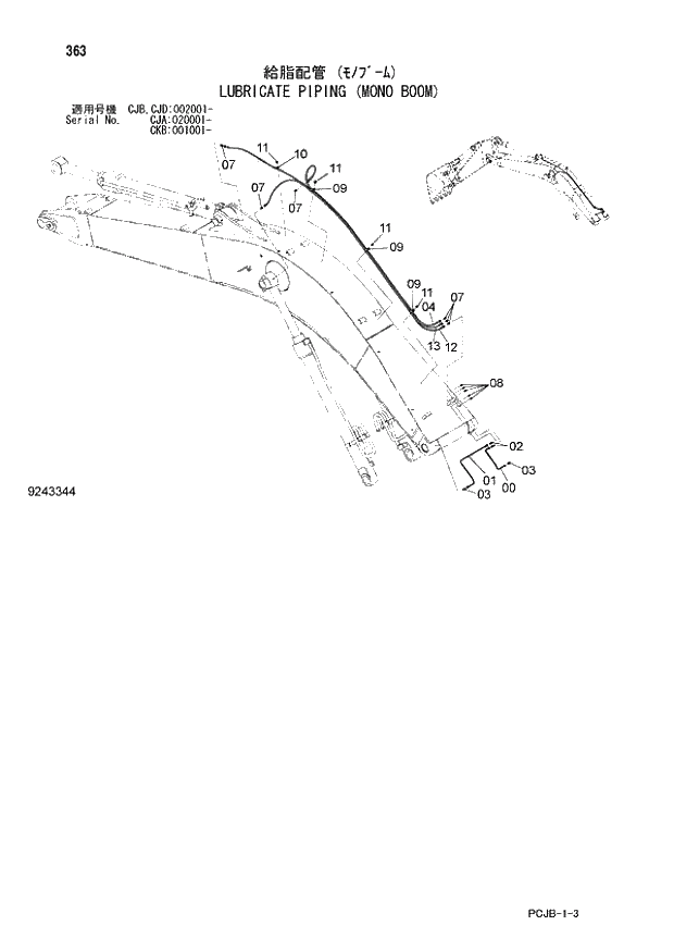 Схема запчастей Hitachi ZX210W-3 - 363 LUBRICATE PIPING (MONO BOOM) (CJA020001-CJB -CJB CJD002001- CKB001001-). 03 FRONT-END ATTACHMENTS(MONO-BOOM)