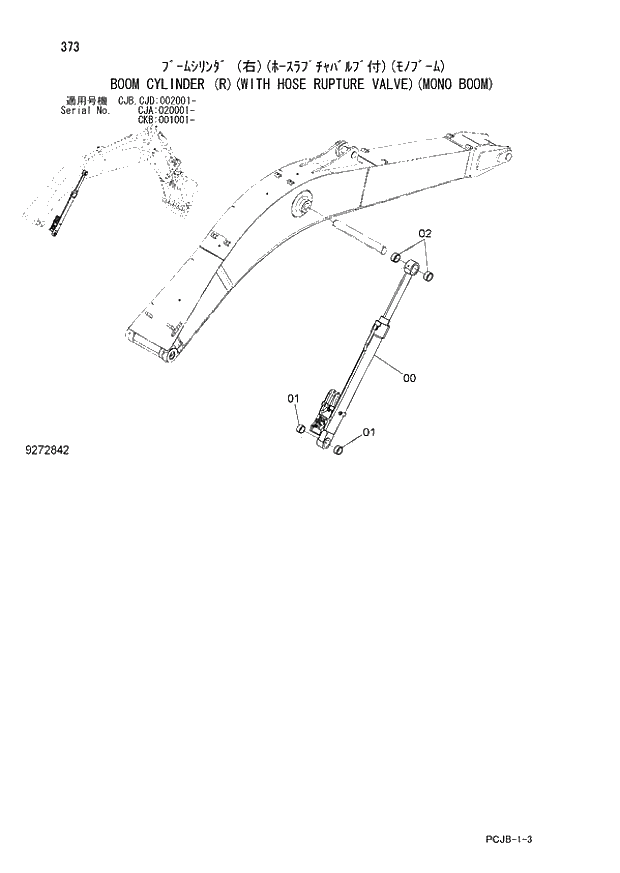 Схема запчастей Hitachi ZX210W-3 - 373 BOOM CYLINDER (R)(WITH HOSE RUPTURE VALVE)(MONO BOOM). 03 FRONT-END ATTACHMENTS(MONO-BOOM)