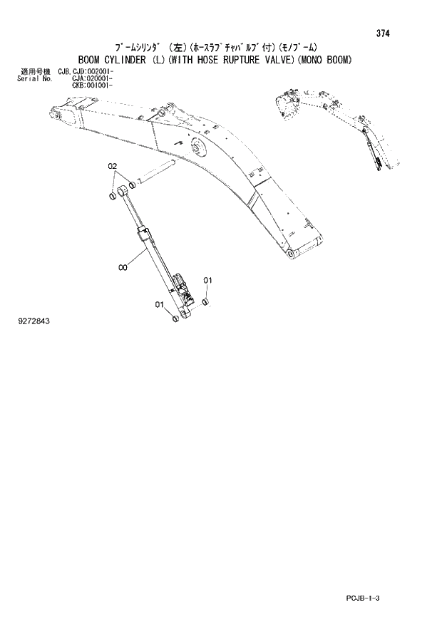 Схема запчастей Hitachi ZX210W-3 - 374 BOOM CYLINDER (L)(WITH HOSE RUPTURE VALVE)(MONO BOOM). 03 FRONT-END ATTACHMENTS(MONO-BOOM)