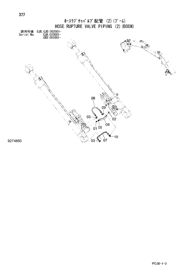 Схема запчастей Hitachi ZX210W-3 - 377 HOSE RUPTURE VALVE PIPING (2)(BOOM) (CJA 020001 - CJB - CJB CJD 002001 -). 03 FRONT-END ATTACHMENTS(MONO-BOOM)