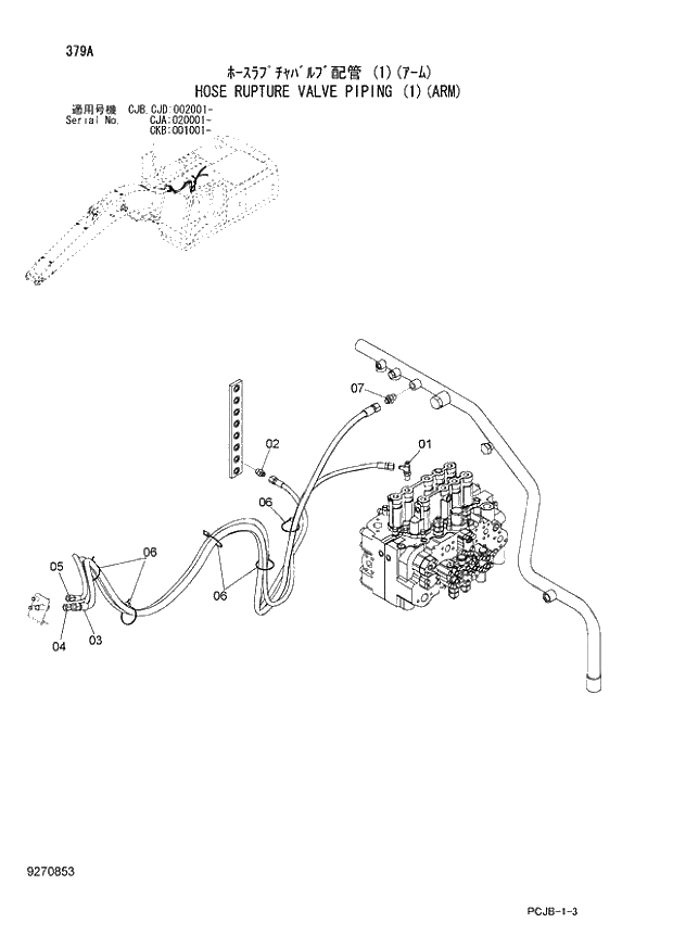 Схема запчастей Hitachi ZX210W-3 - 379 HOSE RUPTURE VALVE PIPING (1)(ARM) (CJA 020001 - CJB - CJB ). 03 FRONT-END ATTACHMENTS(MONO-BOOM)