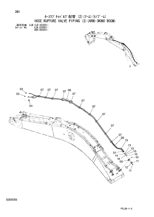 Схема запчастей Hitachi ZX210W-3 - 381 HOSE RUPTURE VALVE PIPING (2)(ARM)(MONO BOOM) (CJA-CJB - CJB CJD CKB). 03 FRONT-END ATTACHMENTS(MONO-BOOM)