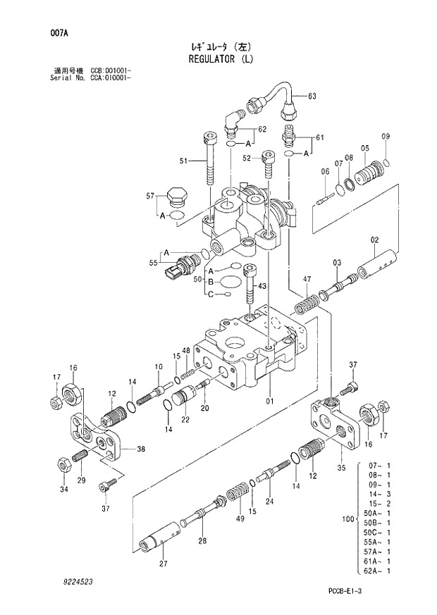 Схема запчастей Hitachi ZX180W - 007_REGULATOR (L) (CCA 010001 -; CCB 001001 -). 01 PUMP