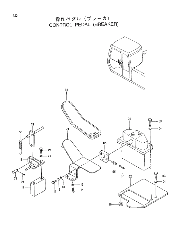 Схема запчастей Hitachi EX400LCH-3 - 423 CONTROL PEDAL (BREAKER) (005001 -). 04 BREAKER PARTS