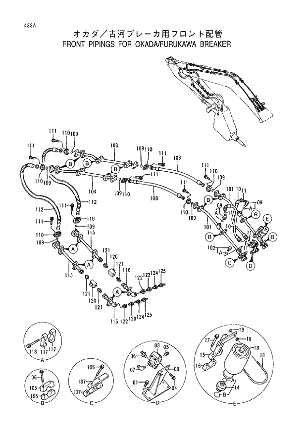 Схема запчастей Hitachi EX400H-3 - 433 FRONT PIPINGS FOR OKADA-FURUKAWA BREAKER (005001 -). 04 BREAKER PARTS