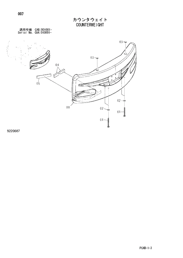 Схема запчастей Hitachi ZX130W - 007 COUNTERWEIGHT (CAA 010001 - CAB 001001 -). 01 UPPERSTRUCTURE