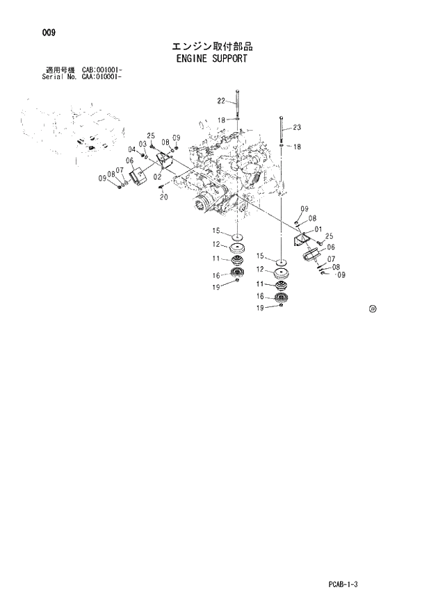 Схема запчастей Hitachi ZX130W - 009 ENGINE SUPPORT (CAA 010001 - CAB 001001 -). 01 UPPERSTRUCTURE