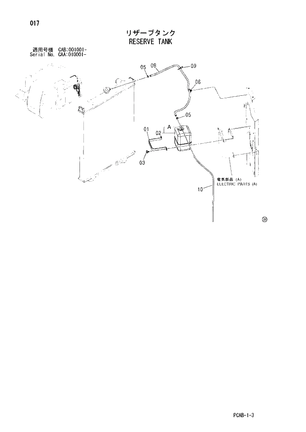 Схема запчастей Hitachi ZX130W - 017 RESERVE TANK (CAA 010001 - CAB 001001 -). 01 UPPERSTRUCTURE