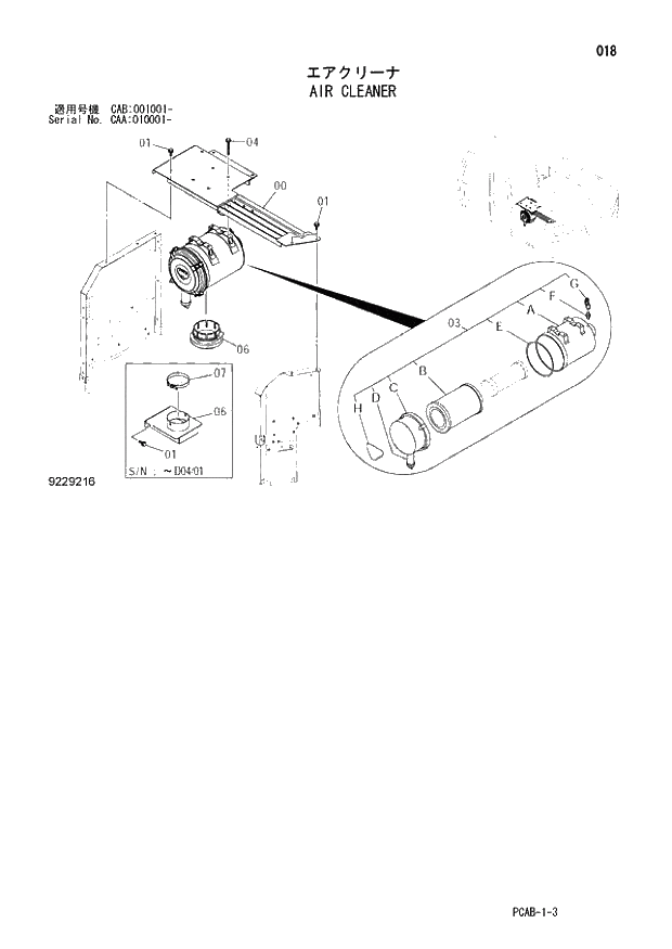 Схема запчастей Hitachi ZX130W - 018 AIR CLEANER (CAA 010001 - CAB 001001 -). 01 UPPERSTRUCTURE