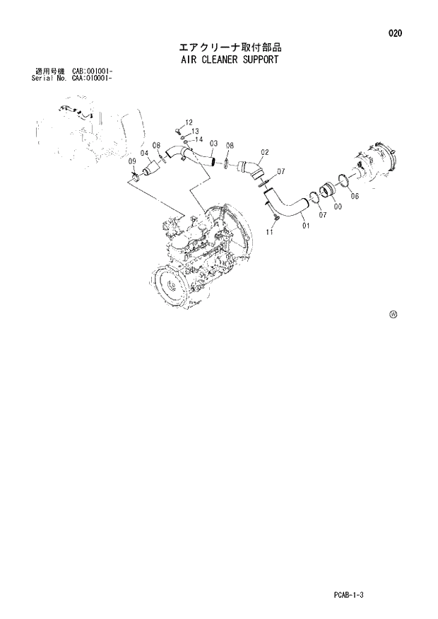 Схема запчастей Hitachi ZX130W - 020 AIR CLEANER SUPPORT (CAA 010001 - CAB 001001 -). 01 UPPERSTRUCTURE