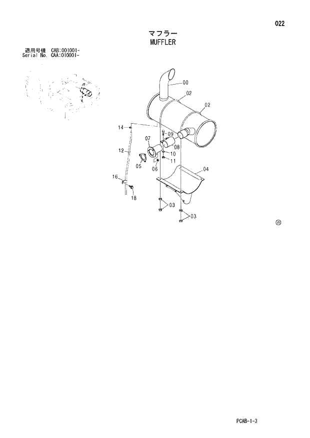 Схема запчастей Hitachi ZX130W - 022 MUFFLER (CAA 010001 - CAB 001001 -). 01 UPPERSTRUCTURE