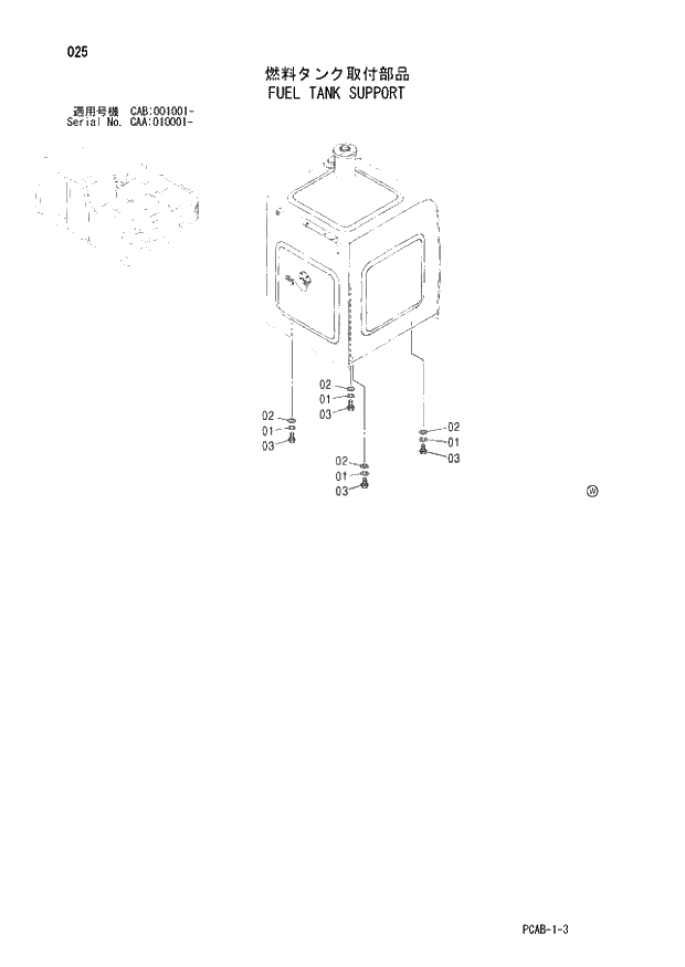 Схема запчастей Hitachi ZX130W - 025 FUEL TANK SUPPORT (CAA 010001 - CAB 001001 -). 01 UPPERSTRUCTURE