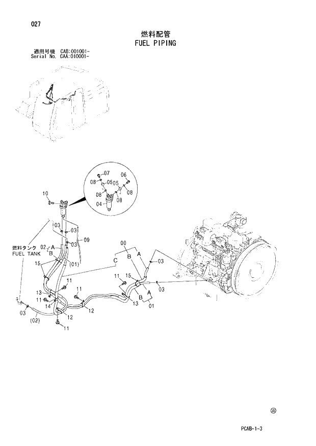 Схема запчастей Hitachi ZX130W - 027 FUEL PIPING (CAA 010001 - CAB 001001 -). 01 UPPERSTRUCTURE