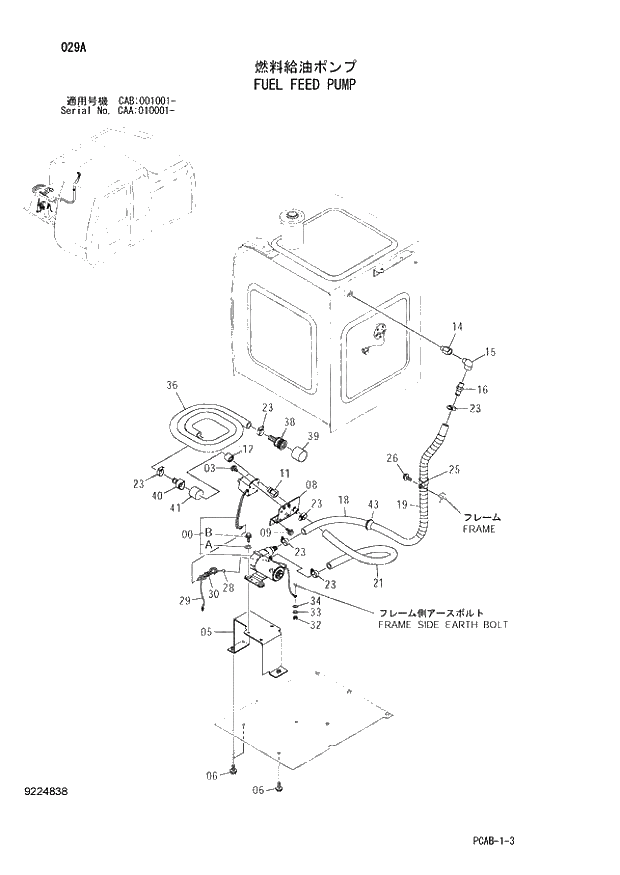 Схема запчастей Hitachi ZX130W - 029 FUEL FEED PUMP (CAA 010001 - CAB 001001 -). 01 UPPERSTRUCTURE