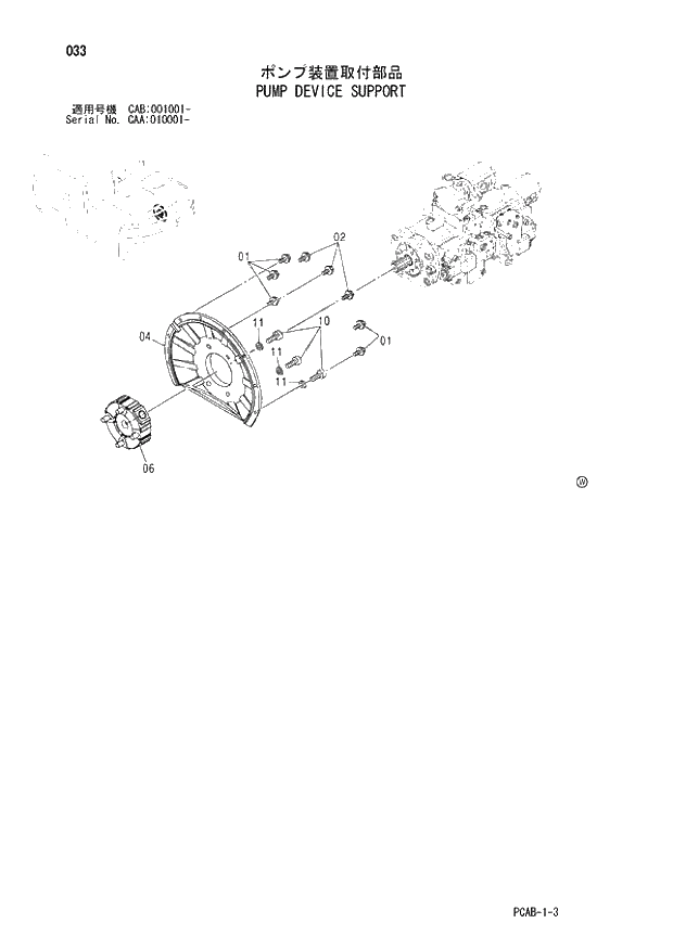 Схема запчастей Hitachi ZX130W - 033 PUMP DEVICE SUPPORT (CAA 010001 - CAB 001001 -). 01 UPPERSTRUCTURE