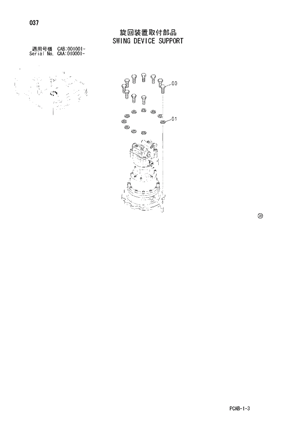 Схема запчастей Hitachi ZX130W - 037 SWING DEVICE SUPPORT (CAA 010001 - CAB 001001 -). 01 UPPERSTRUCTURE