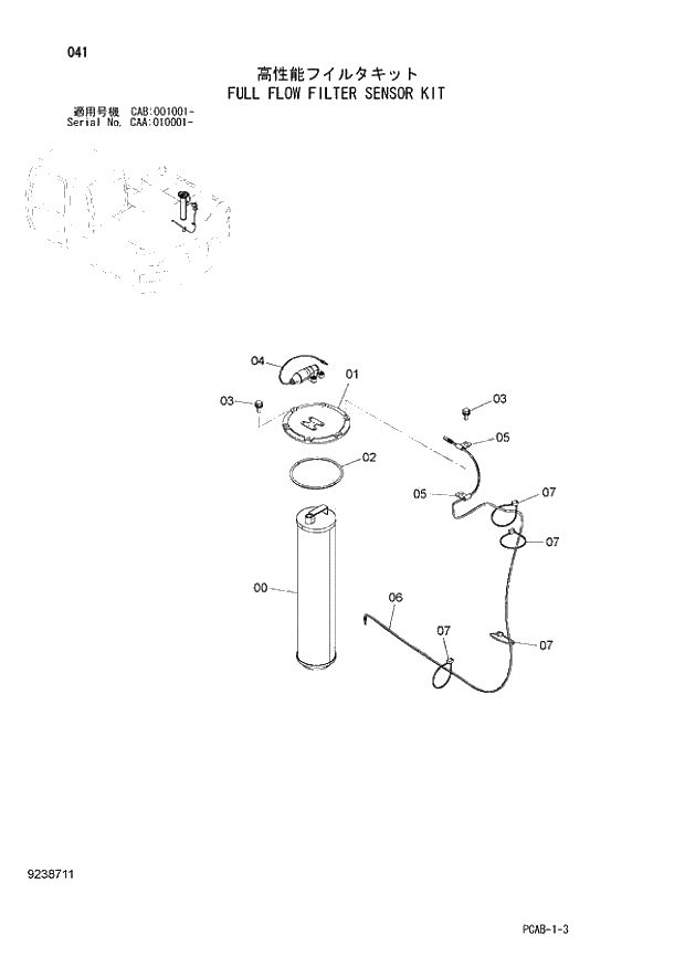 Схема запчастей Hitachi ZX130W - 041 FULL FLOW FILTER SENSOR KIT (CAA 010001 - CAB 001001 -). 01 UPPERSTRUCTURE