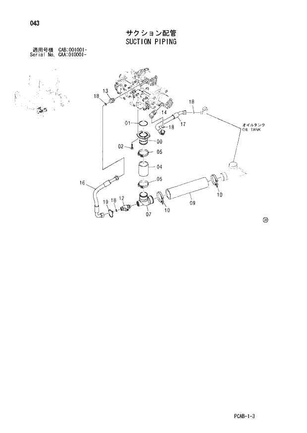 Схема запчастей Hitachi ZX130W - 043 SUCTION PIPING (CAA 010001 - CAB 001001 -). 01 UPPERSTRUCTURE