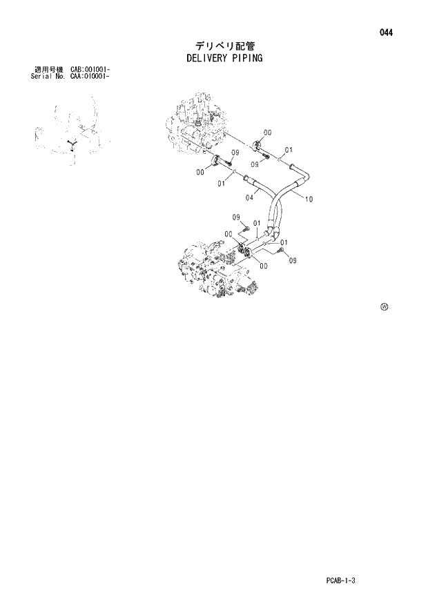 Схема запчастей Hitachi ZX130W - 044 DELIVERY PIPING (CAA 010001 - CAB 001001 -). 01 UPPERSTRUCTURE