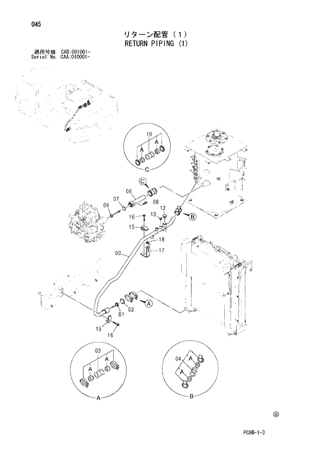 Схема запчастей Hitachi ZX130W - 045 RETURN PIPING (1) (CAA 010001 - CAB 001001 -). 01 UPPERSTRUCTURE