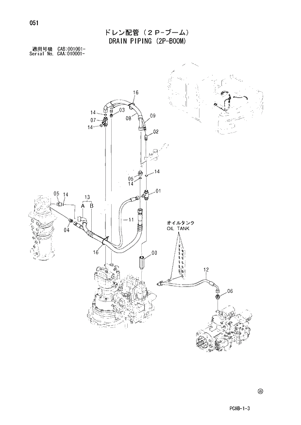 Схема запчастей Hitachi ZX130W - 051 DRAIN PIPING (2P-BOOM) (CAA 010001 - CAB 001001 -). 01 UPPERSTRUCTURE