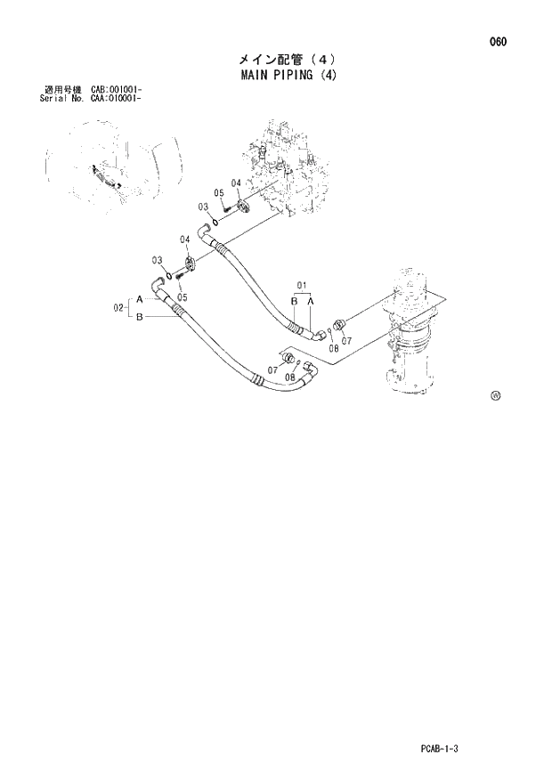 Схема запчастей Hitachi ZX130W - 060 MAIN PIPING (4) (CAA 010001 - CAB 001001 -). 01 UPPERSTRUCTURE