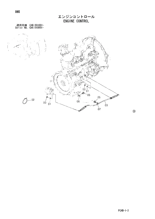 Схема запчастей Hitachi ZX130W - 065 ENGINE CONTROL (CAA 010001 - CAB 001001 -). 01 UPPERSTRUCTURE