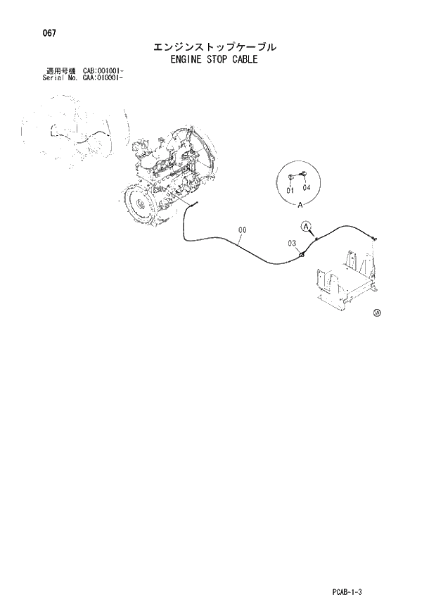 Схема запчастей Hitachi ZX130W - 067 ENGINE STOP CABLE (CAA 010001 - CAB 001001 -). 01 UPPERSTRUCTURE