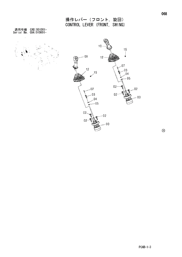 Схема запчастей Hitachi ZX130W - 068 CONTROL LEVER (FRONT, SWING) (CAA 010001 - CAB 001001 -). 01 UPPERSTRUCTURE