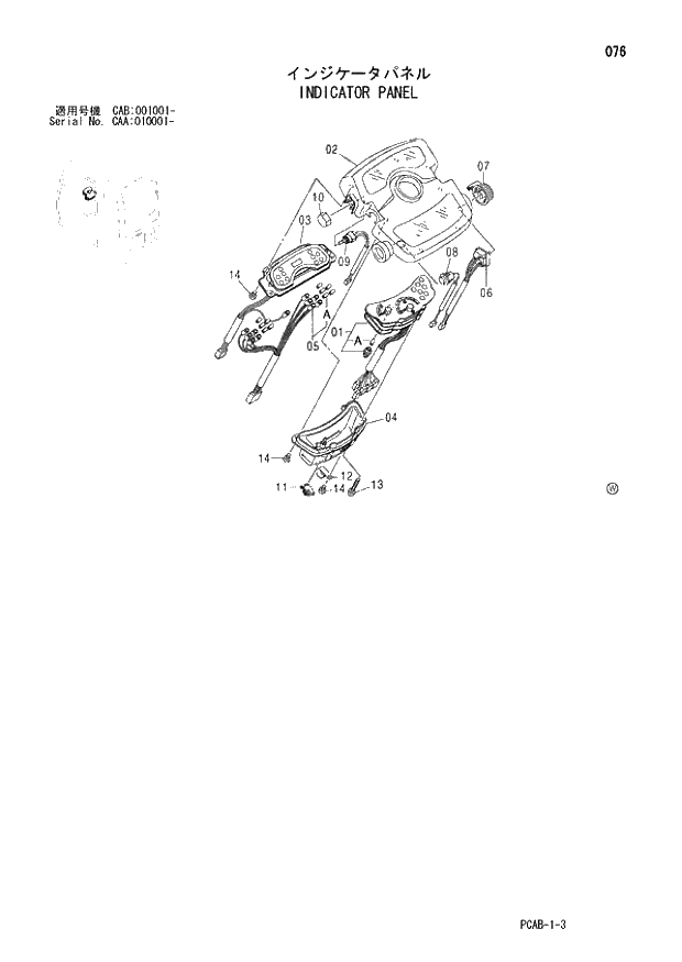 Схема запчастей Hitachi ZX130W - 076 INDICATOR PANEL (CAA 010001 - CAB 001001 -). 01 UPPERSTRUCTURE