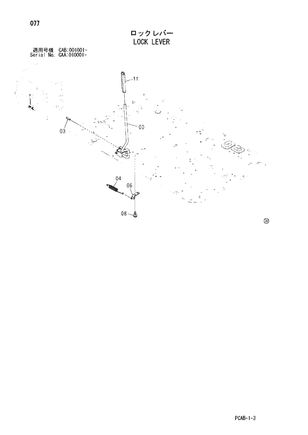Схема запчастей Hitachi ZX130W - 077 LOCK LEVER (CAA 010001 - CAB 001001 -). 01 UPPERSTRUCTURE