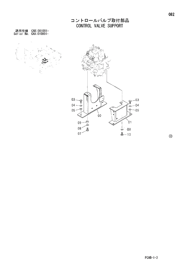 Схема запчастей Hitachi ZX130W - 082 CONTROL VALVE SUPPORT (CAA 010001 - CAB 001001 -). 01 UPPERSTRUCTURE