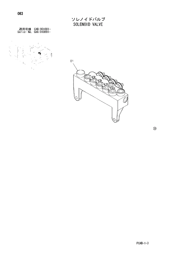 Схема запчастей Hitachi ZX130W - 083 SOLENOID VALVE (CAA 010001 - CAB 001001 -). 01 UPPERSTRUCTURE