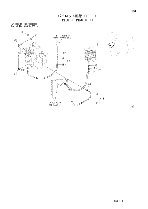 Схема запчастей Hitachi ZX130W - 100 PILOT PIPING (F-1) (CAA 010001 - CAB 001001 -). 01 UPPERSTRUCTURE