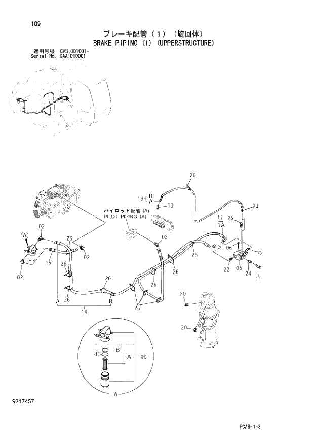 Схема запчастей Hitachi ZX130W - 109 BRAKE PIPING (1) (UPPERSTRUCTURE) (CAA 010001 - CAB 001001 -). 01 UPPERSTRUCTURE