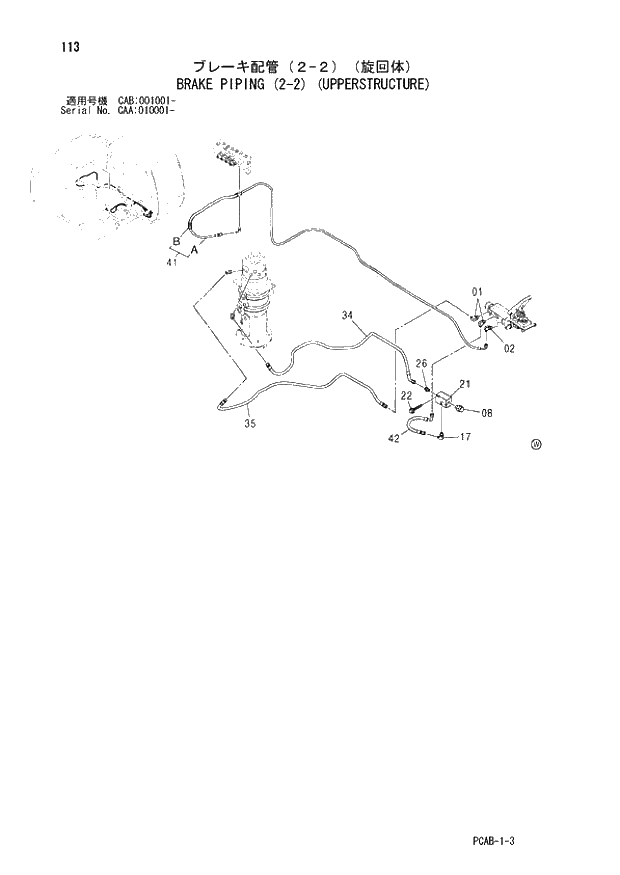 Схема запчастей Hitachi ZX130W - 113 BRAKE PIPING (2-2) (UPPERSTRUCTURE) (CAA 010001 - CAB 001001 -). 01 UPPERSTRUCTURE