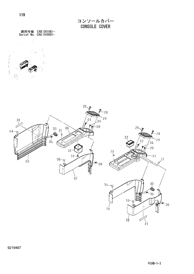 Схема запчастей Hitachi ZX130W - 119 CONSOLE COVER (CAA 010001 - CAB 001001 -). 01 UPPERSTRUCTURE