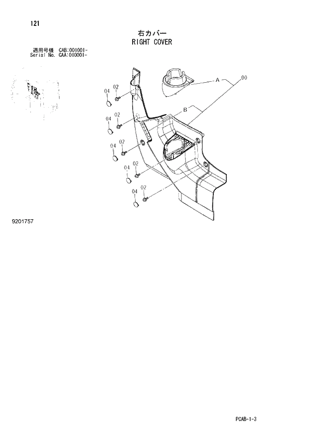 Схема запчастей Hitachi ZX130W - 121 RIGHT COVER (CAA 010001 - CAB 001001 -). 01 UPPERSTRUCTURE