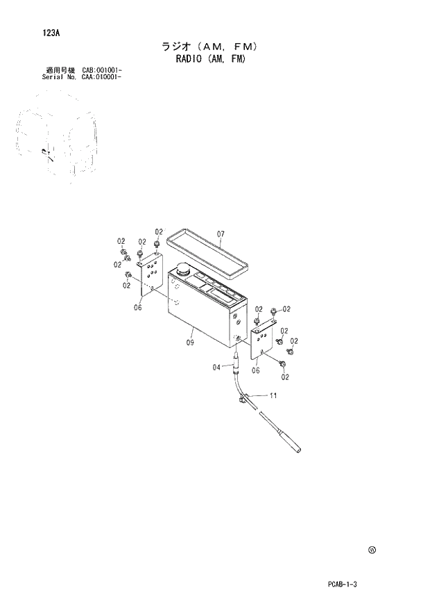 Схема запчастей Hitachi ZX130W - 123 RADIO (AM, FM) (CAA 010001 - CAB 001001 -). 01 UPPERSTRUCTURE