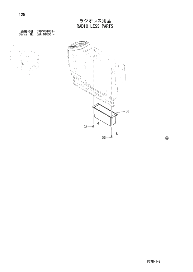 Схема запчастей Hitachi ZX130W - 125 RADIO LESS PARTS (CAA 010001 - CAB 001001 -). 01 UPPERSTRUCTURE