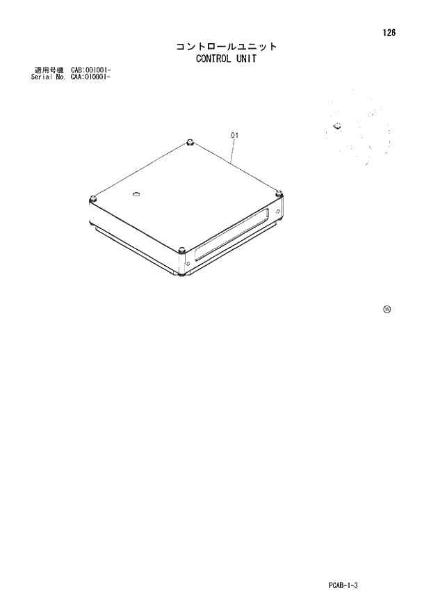 Схема запчастей Hitachi ZX130W - 126 CONTROL UNIT (CAA 010001 - CAB 001001 -). 01 UPPERSTRUCTURE