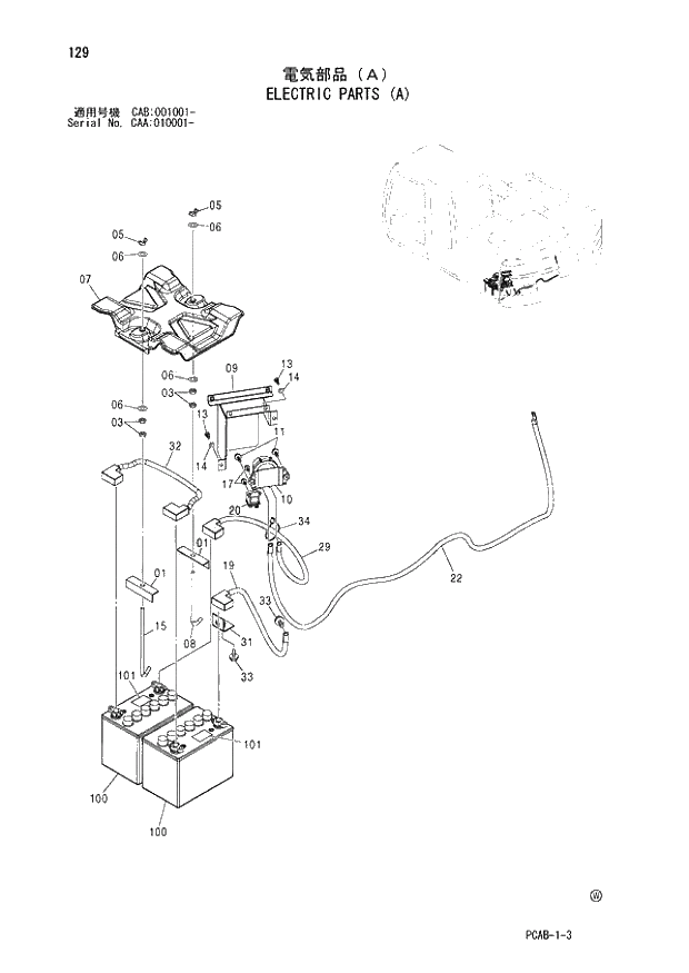 Схема запчастей Hitachi ZX130W - 129 ELECTRIC PARTS (A) (CAA 010001 - CAB 001001 -). 01 UPPERSTRUCTURE