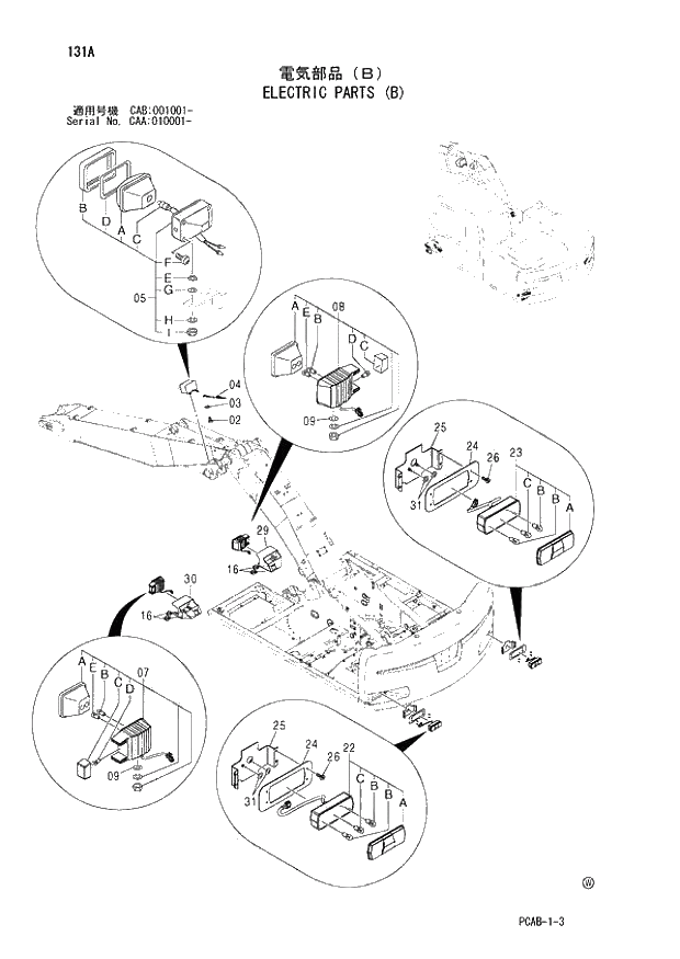 Схема запчастей Hitachi ZX130W - 131 ELECTRIC PARTS (B) (CAA 010001 - CAB 001001 -). 01 UPPERSTRUCTURE